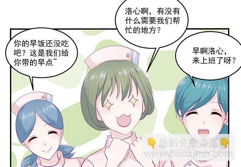 第10话 洛心被为难(1/2)-第10话