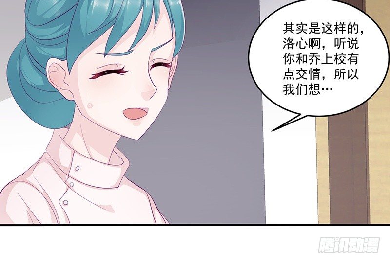 第10话 洛心被为难(1/2)-第10话