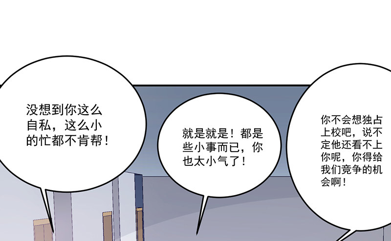 第10话 洛心被为难(1/2)-第10话