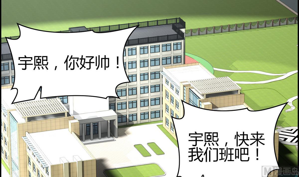 第2话 天降裸男图(1/2)-第2话