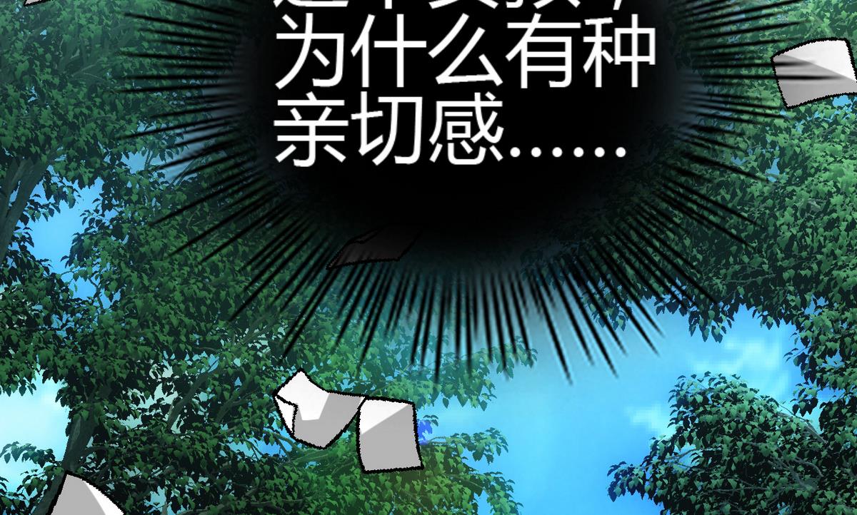 第2话 天降裸男图(1/2)-第2话