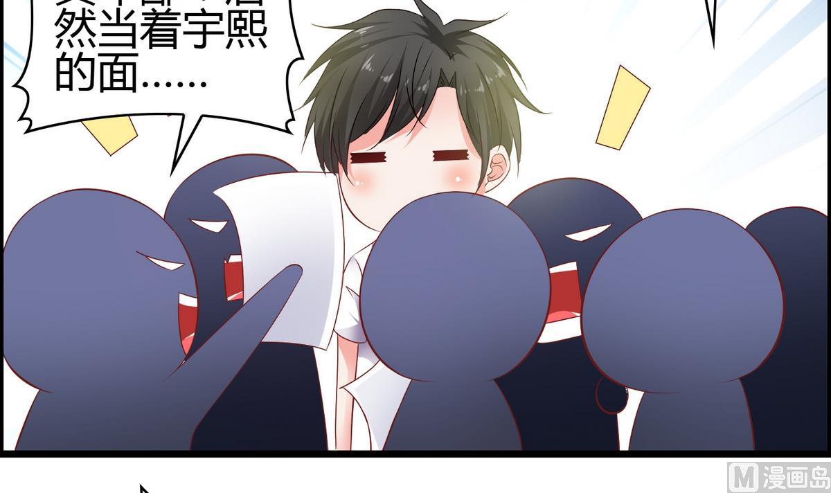 第2话 天降裸男图(1/2)-第2话