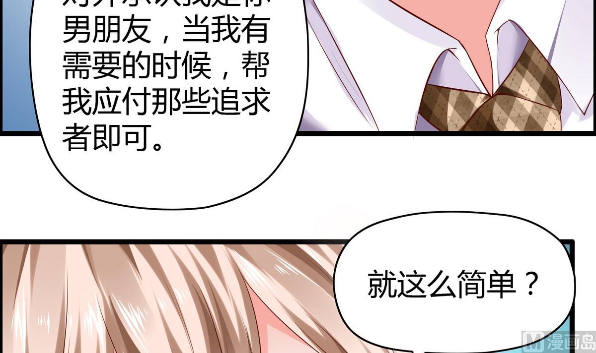 第12话 恋爱契约-第12话