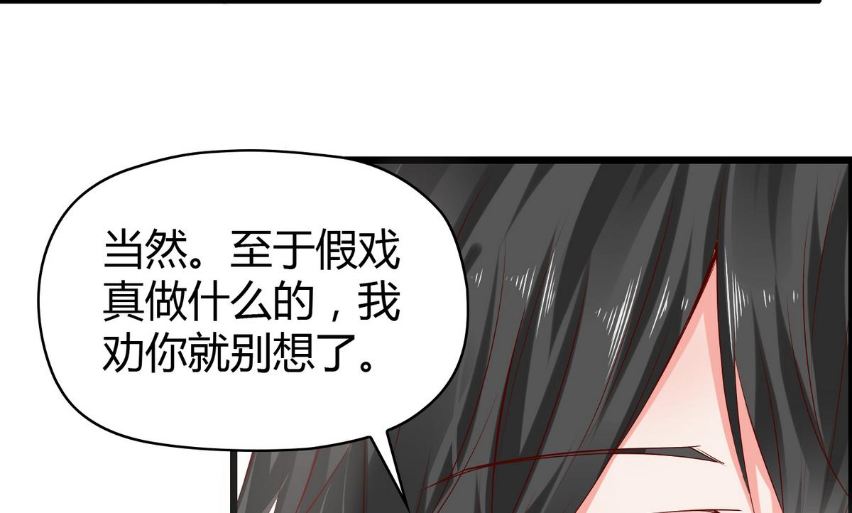 第12话 恋爱契约-第12话