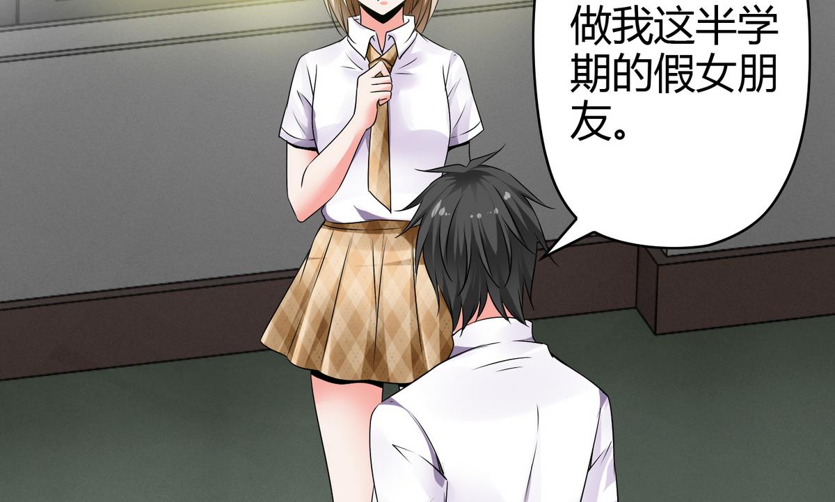 第12话 恋爱契约-第12话