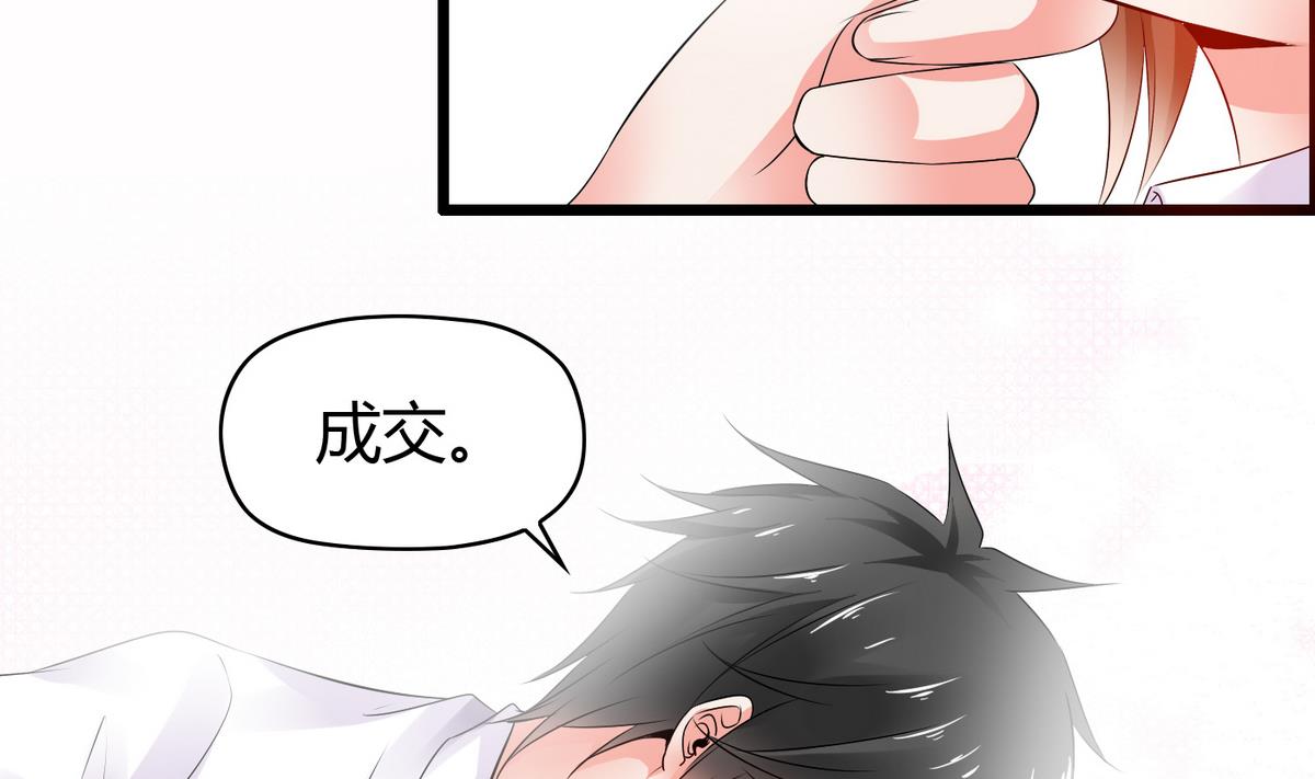 第12话 恋爱契约-第12话