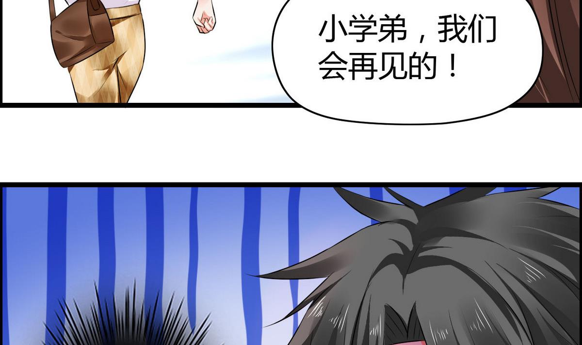 第14话 猪队友-第14话