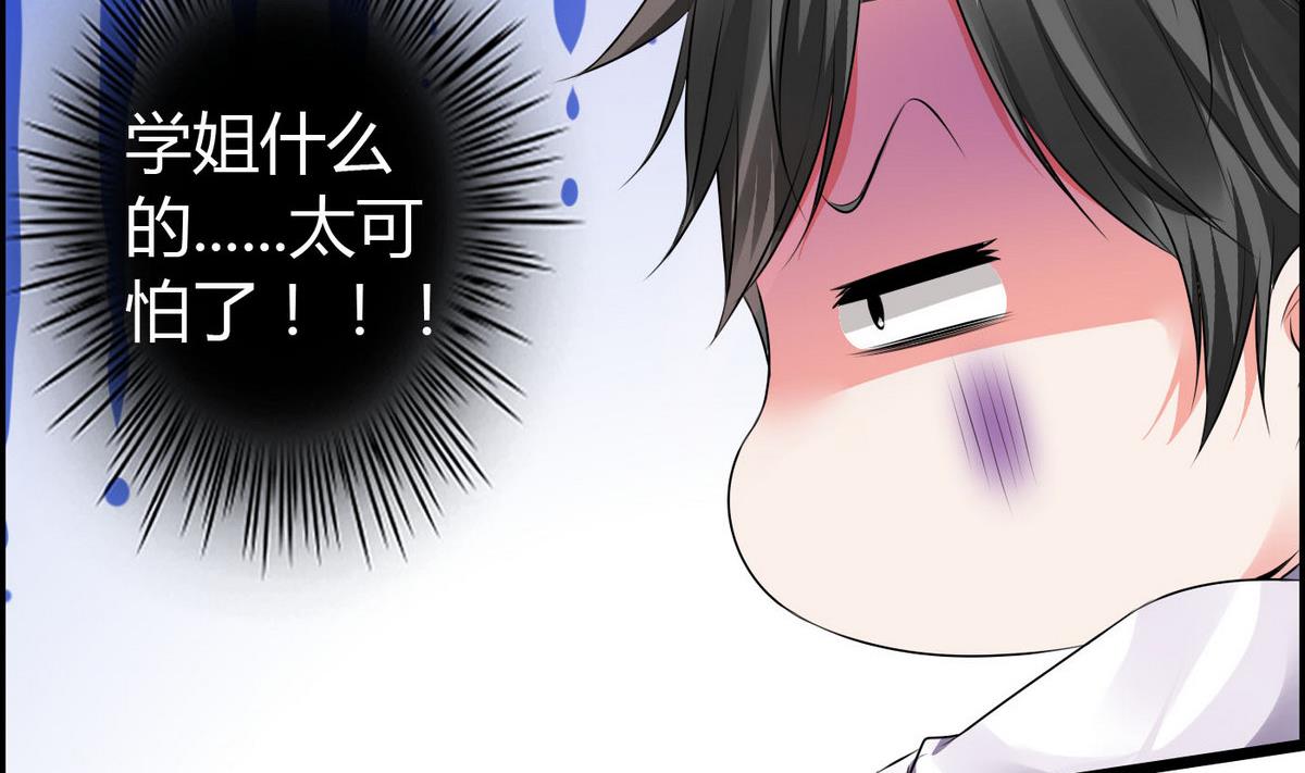 第14话 猪队友-第14话