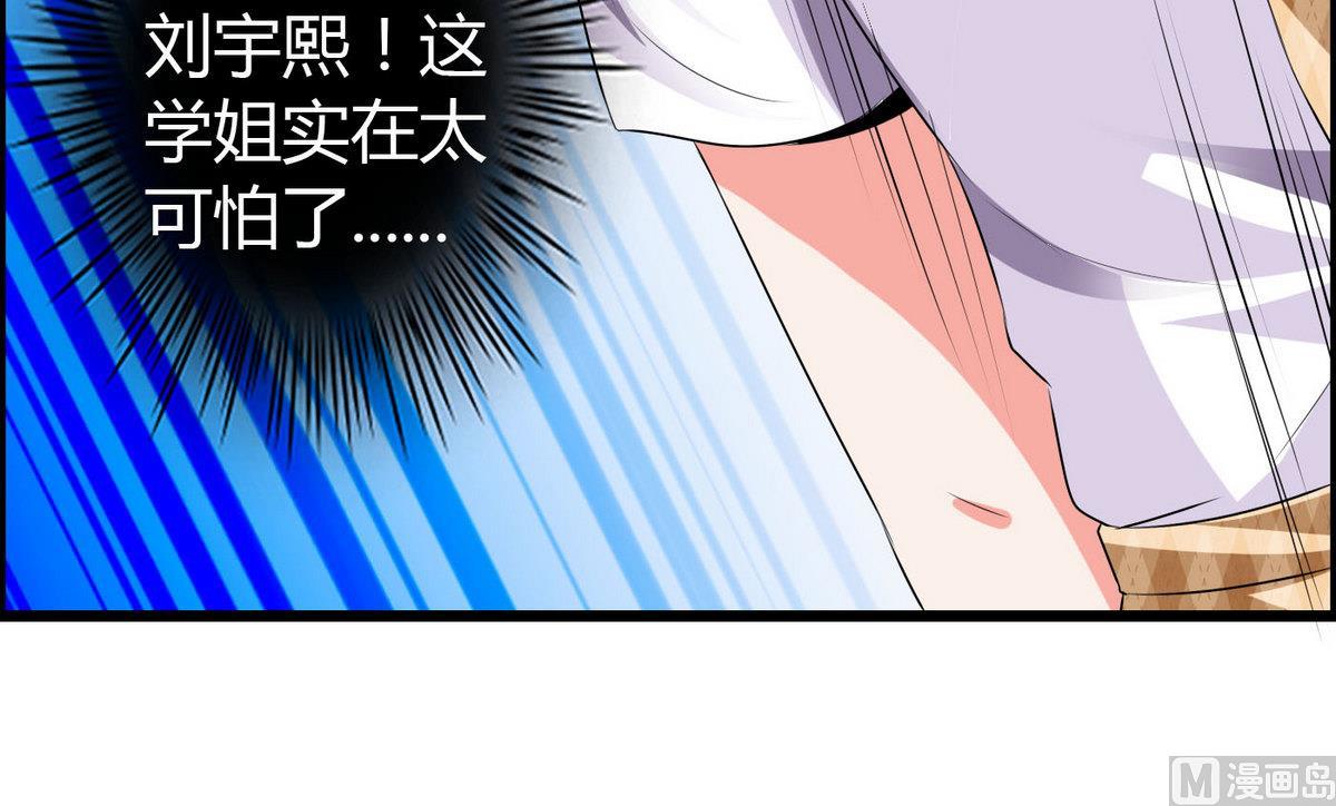 第14话 猪队友-第14话