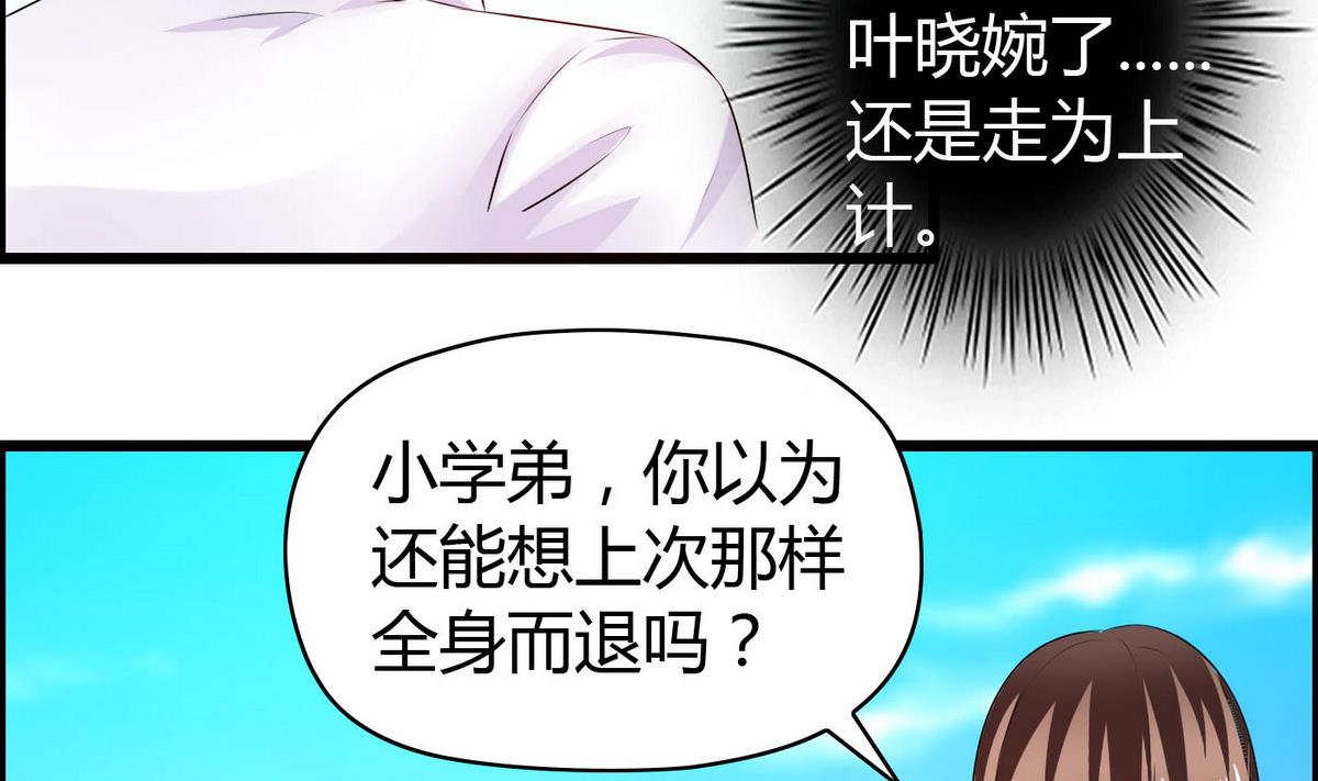 第14话 猪队友-第14话