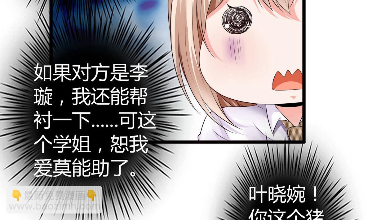 第14话 猪队友-第14话