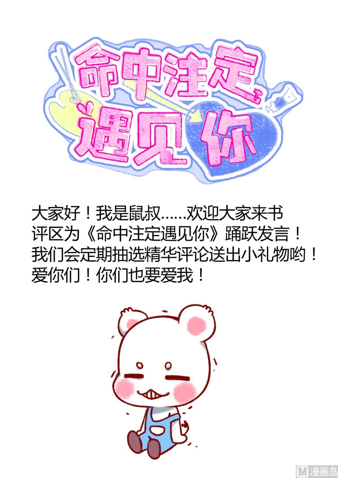 第14话 猪队友-第14话