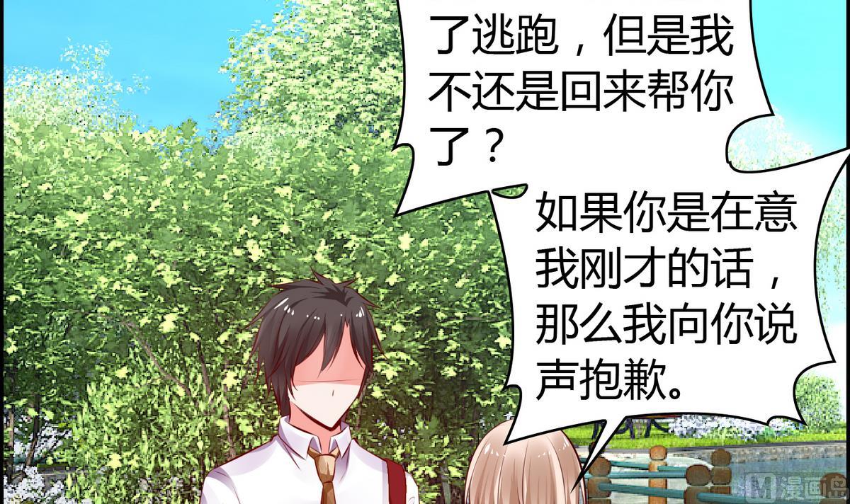 第16话 你是混蛋-第16话