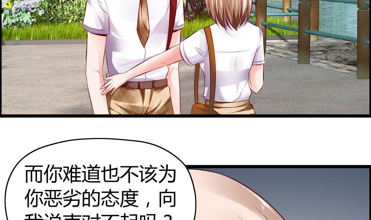 第16话 你是混蛋-第16话