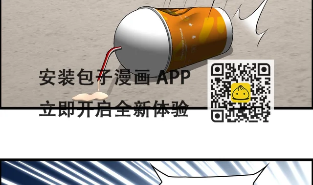 第16话 你是混蛋-第16话