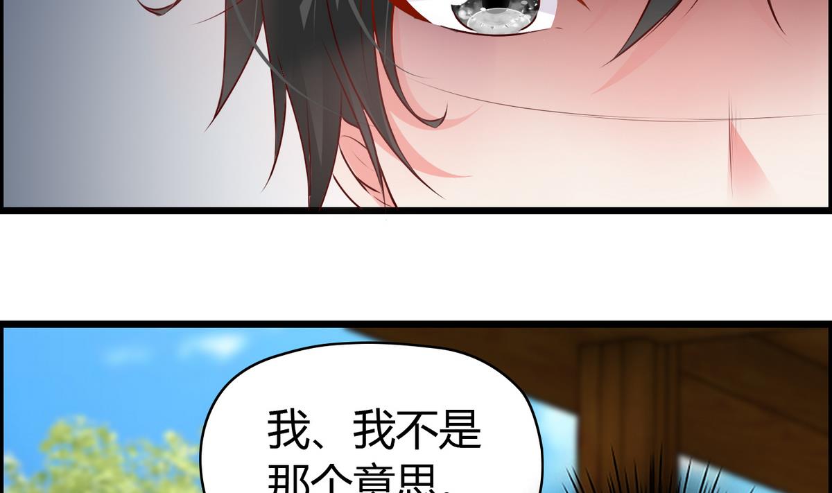 第16话 你是混蛋-第16话