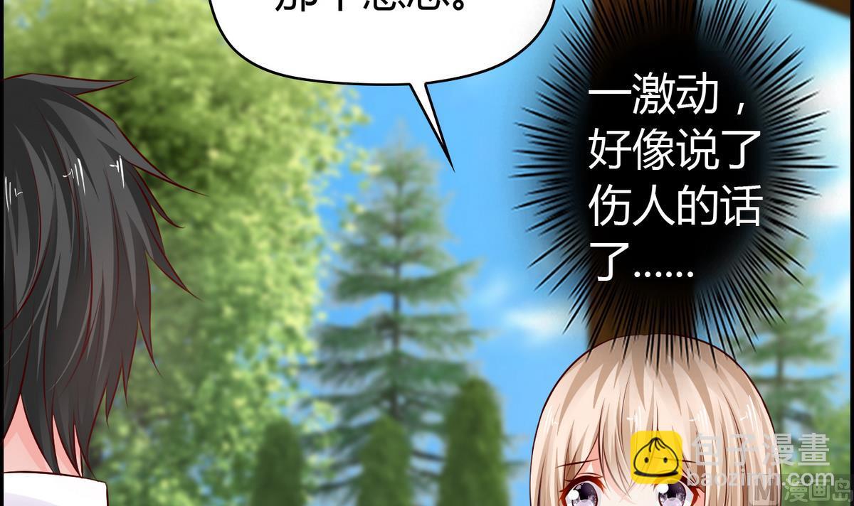 第16话 你是混蛋-第16话