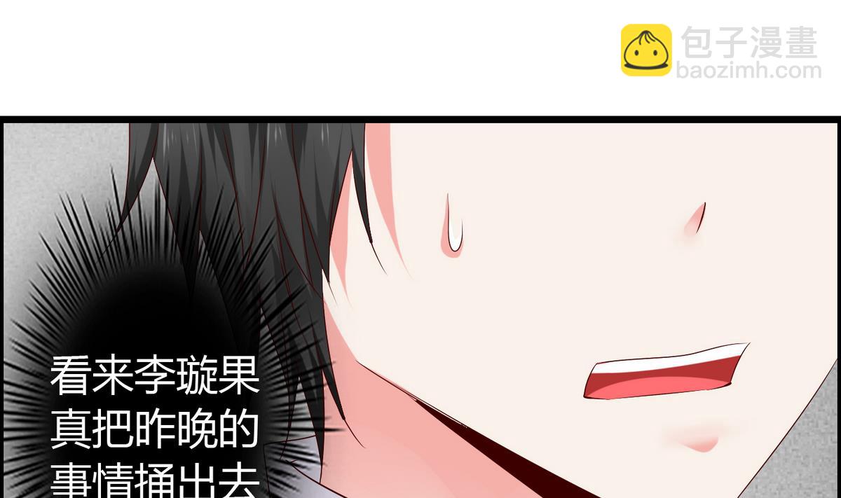 第18话 假女友-第18话