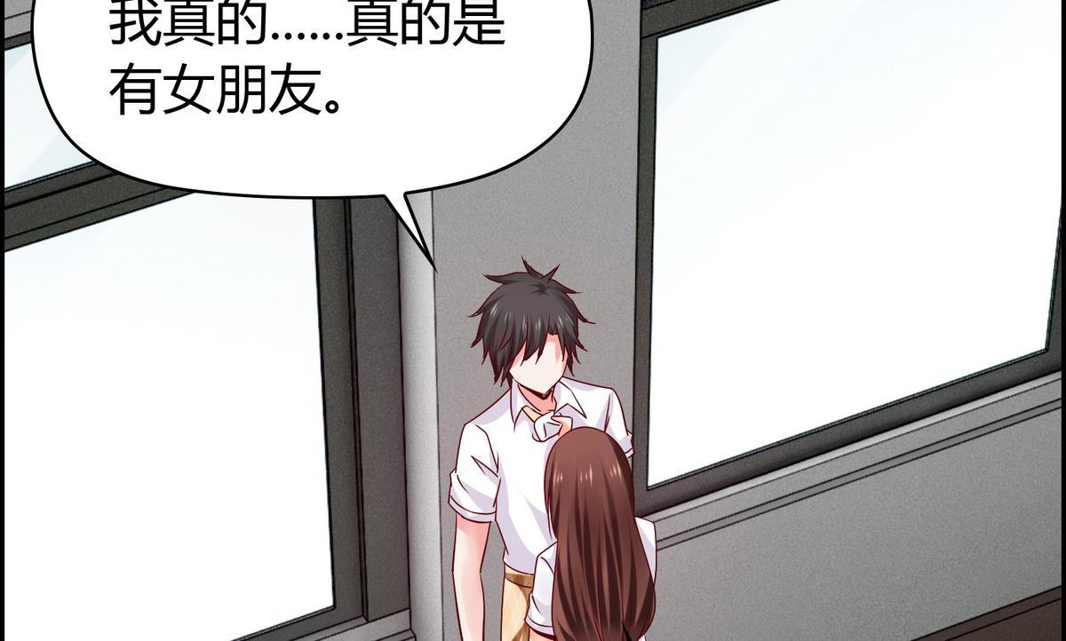 第18话 假女友-第18话