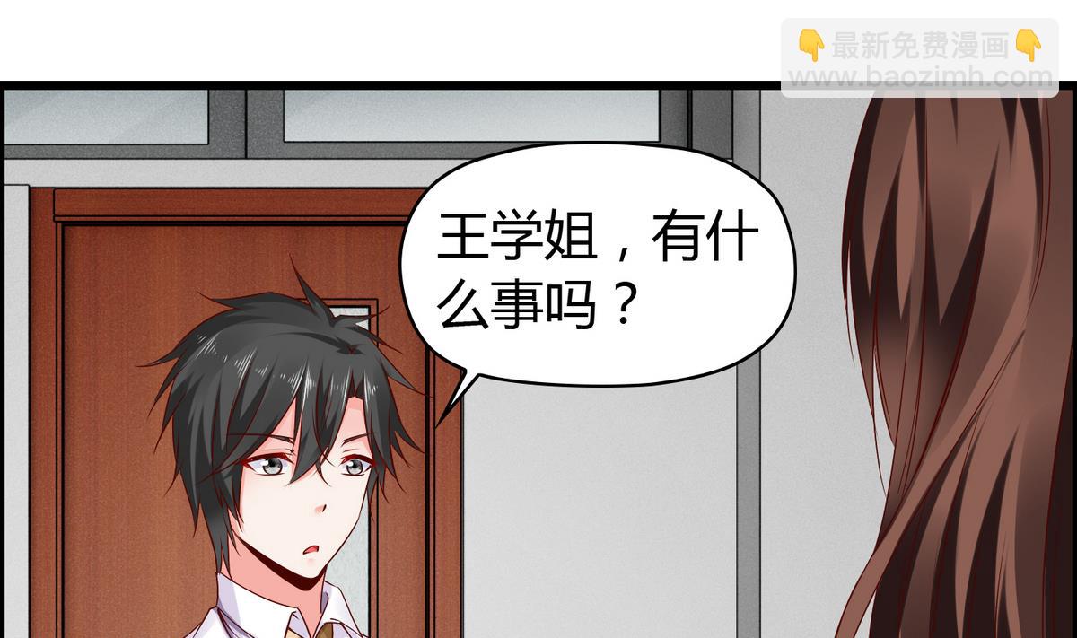 第18话 假女友-第18话