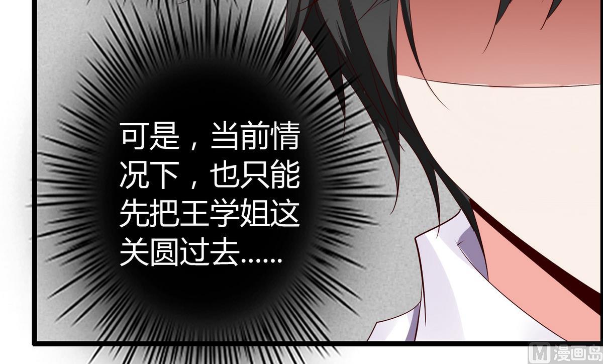 第18话 假女友-第18话