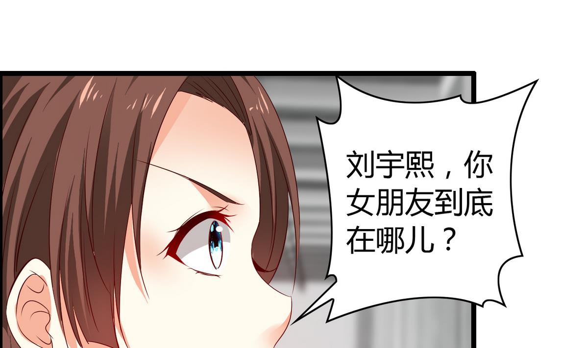 第18话 假女友-第18话