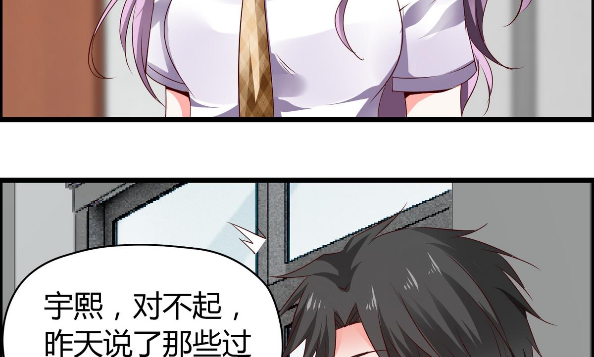 第18话 假女友-第18话