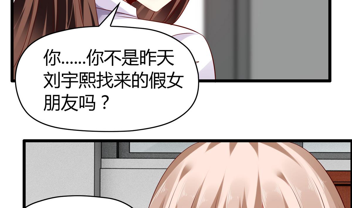 第18话 假女友-第18话