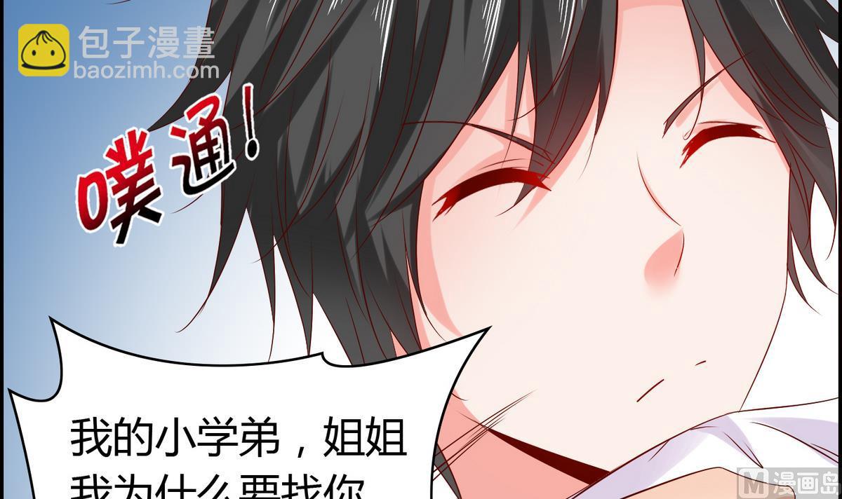 第18话 假女友-第18话