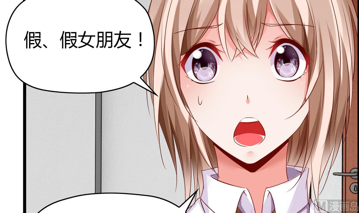 第18话 假女友-第18话