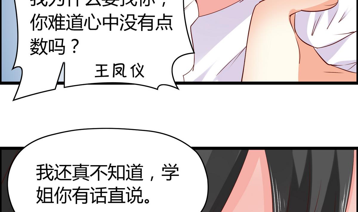 第18话 假女友-第18话