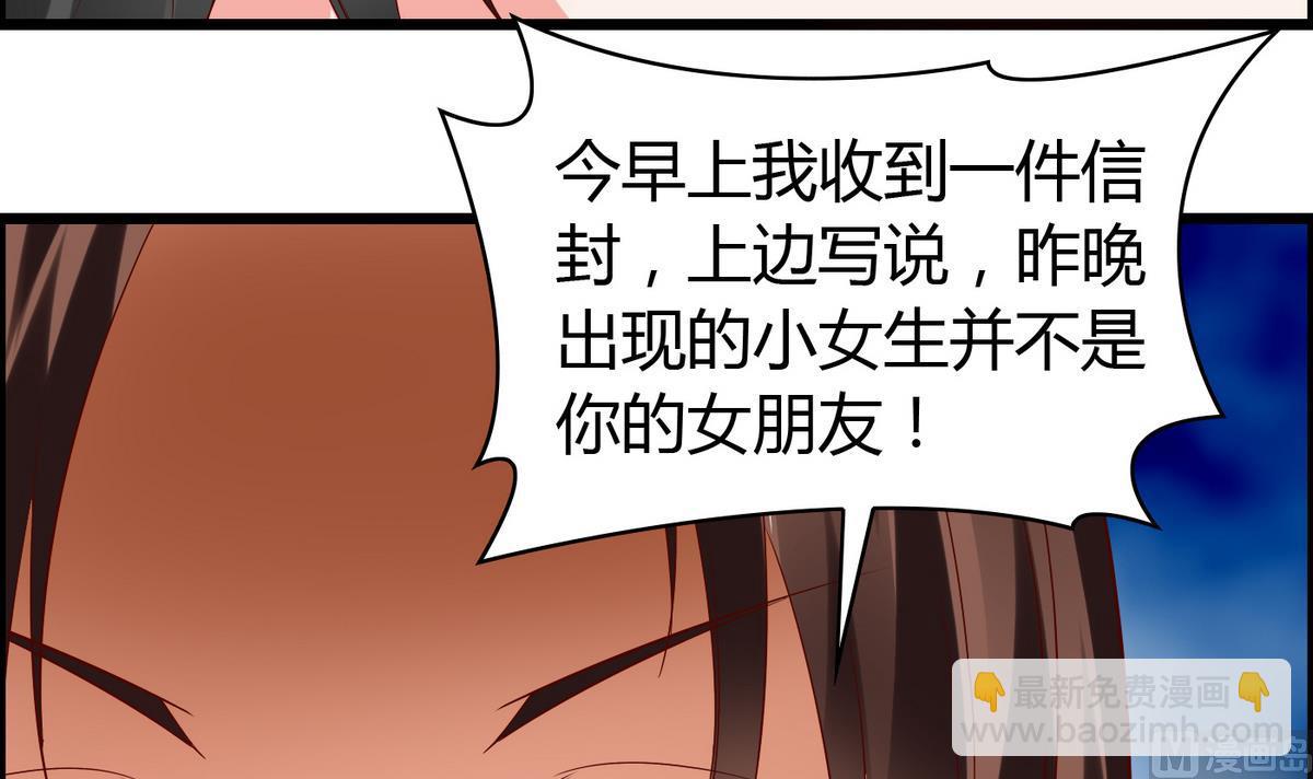第18话 假女友-第18话