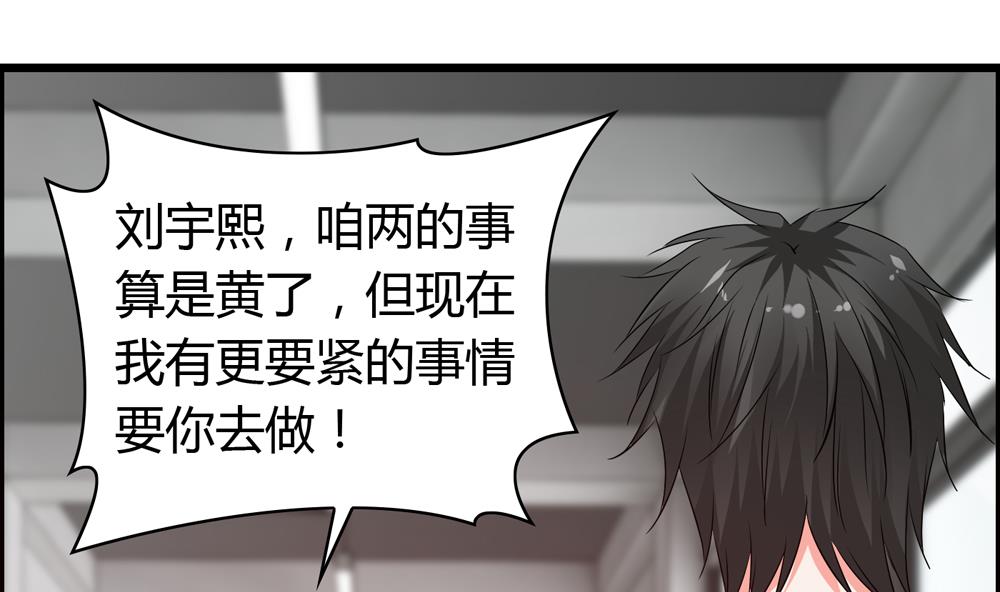 第20话 他就是个渣男-第20话