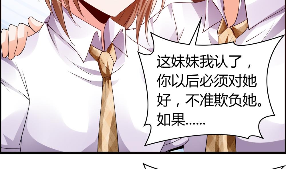 第20话 他就是个渣男-第20话