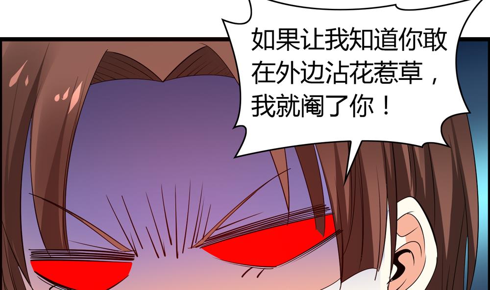 第20话 他就是个渣男-第20话