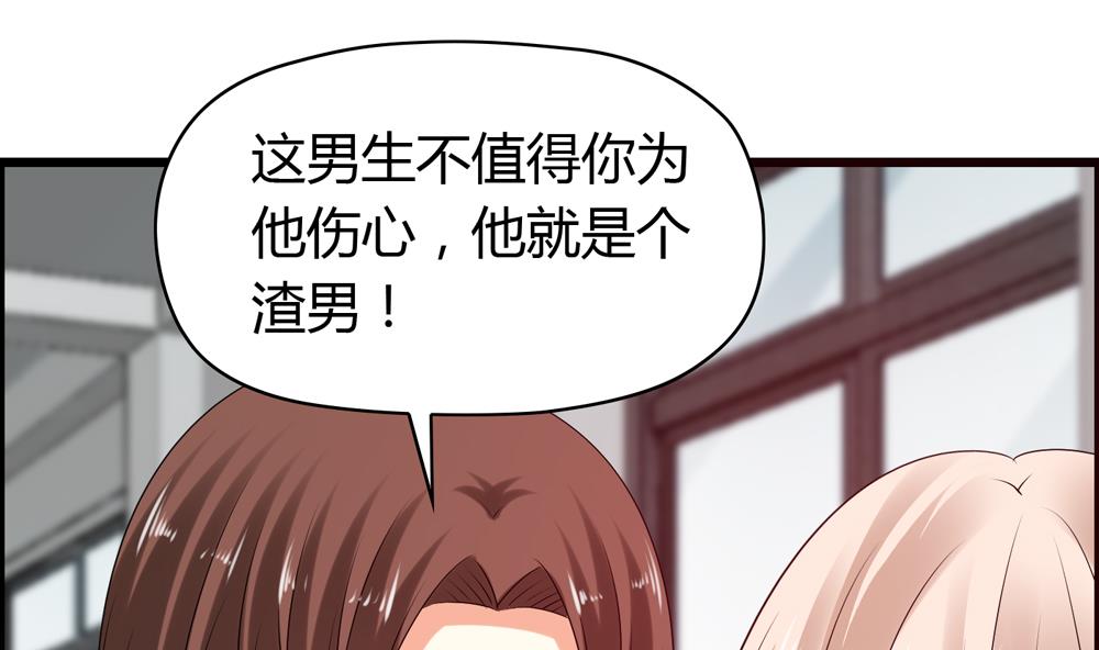 第20话 他就是个渣男-第20话