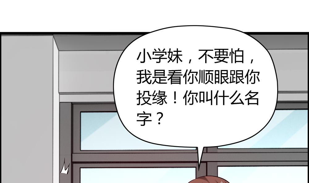 第20话 他就是个渣男-第20话