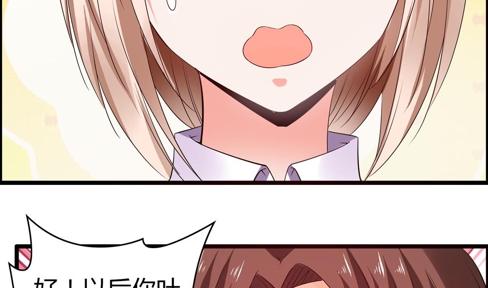 第20话 他就是个渣男-第20话