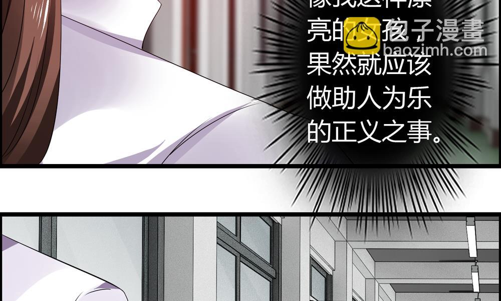 第20话 他就是个渣男-第20话