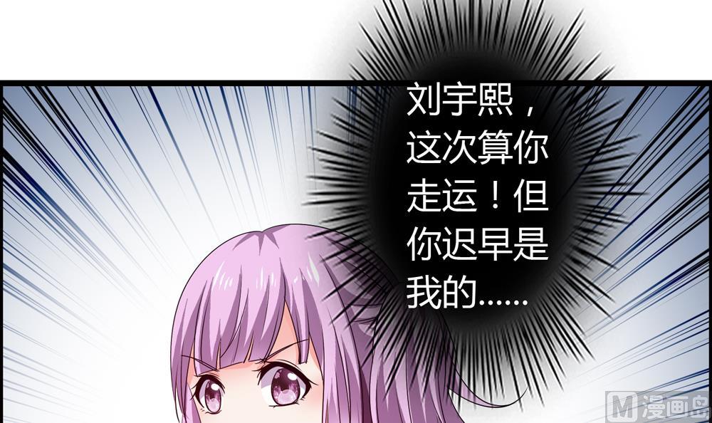 第20话 他就是个渣男-第20话