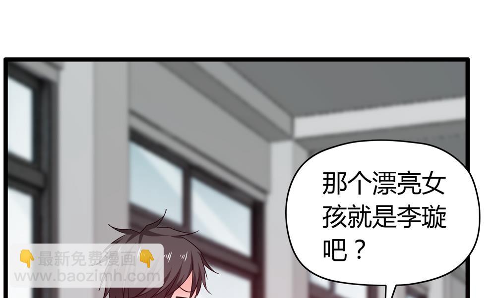 第20话 他就是个渣男-第20话