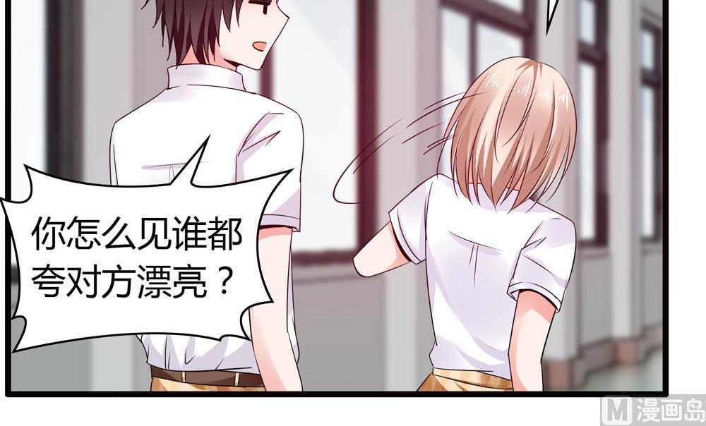 第20话 他就是个渣男-第20话