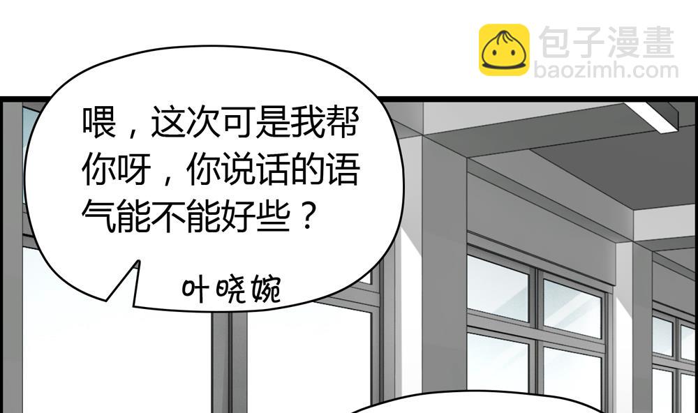 第20话 他就是个渣男-第20话