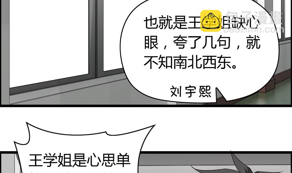 第20话 他就是个渣男-第20话