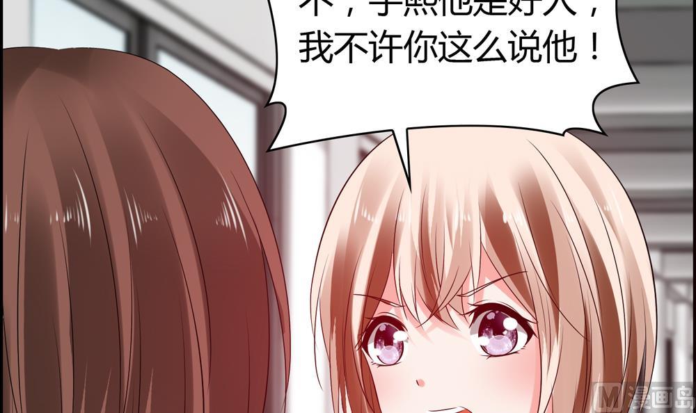 第20话 他就是个渣男-第20话