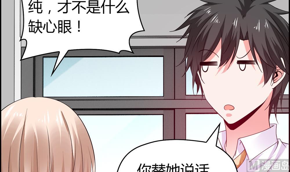 第20话 他就是个渣男-第20话