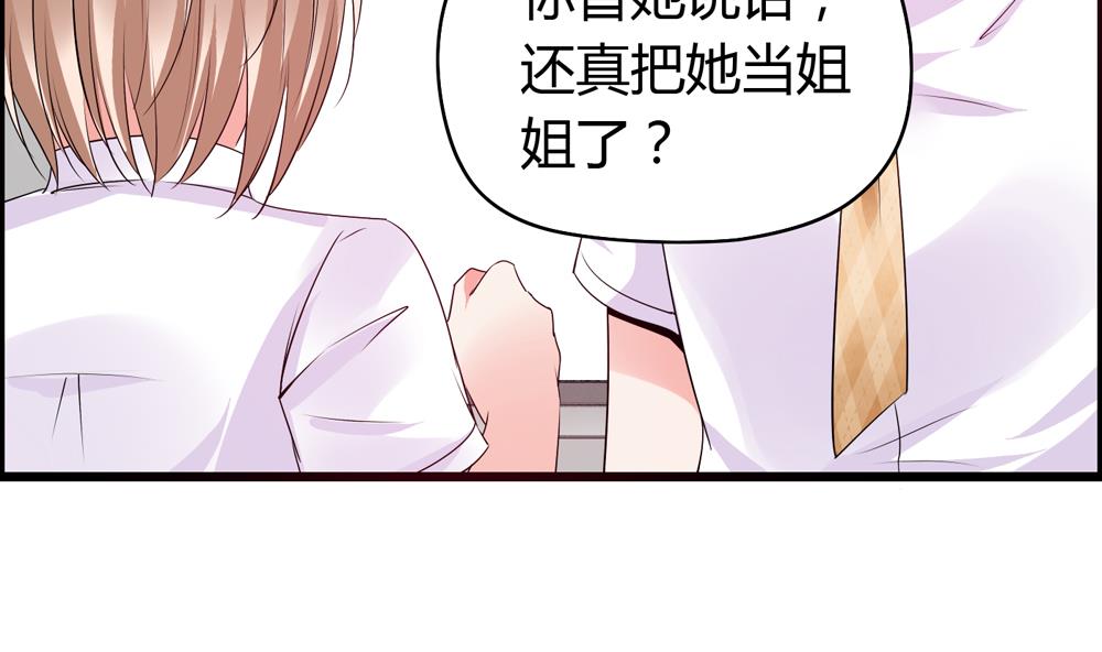 第20话 他就是个渣男-第20话