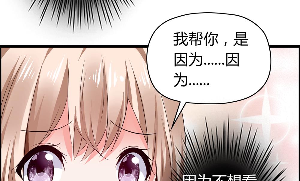 第20话 他就是个渣男-第20话