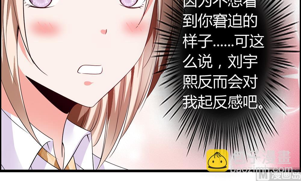 第20话 他就是个渣男-第20话