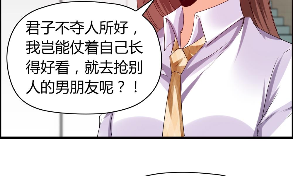 第20话 他就是个渣男-第20话